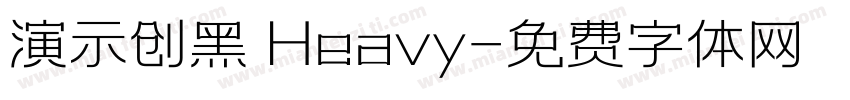 演示创黑 Heavy字体转换